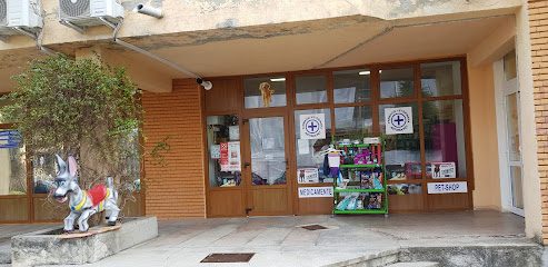Astoria Pet Strada G. A. Petculescu 1